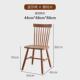 温莎椅北欧实木樱桃木家用餐桌椅原木简约现代日式 温莎靠背椅子