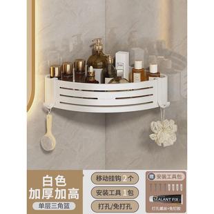 z54g卫生间置物架免打孔厕所洗漱台收纳壁挂墙角洗手间浴室三角架