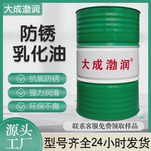 乳化油皂化油皂化液不锈钢铸铁铝材通用型防锈乳化油冷却液切削液