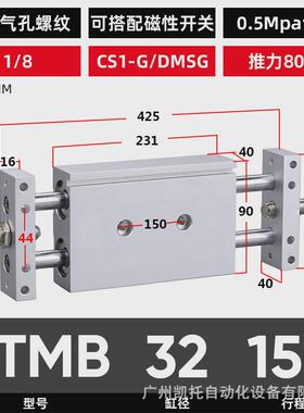 STMB小型气动大推力双轴双杆带导杆滑台气缸STMS10/16/20/25