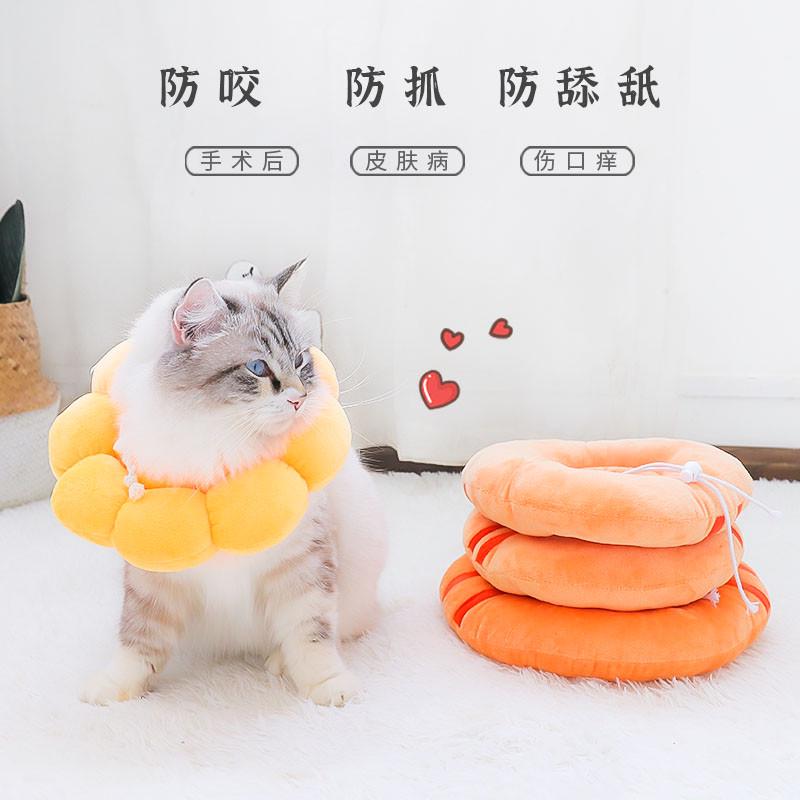 宠物伊丽莎白绝育软圈猫咪可爱卡通头套防抓防舔咬耻辱狗狗可调节