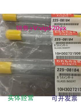 现货供应岛津衬管225-08184玻璃衬管forPrep-Q气质GC-MS用衬管促