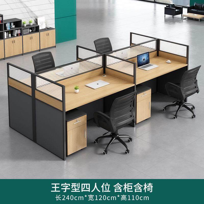 现代简约办公桌2/4/6/8人位屏风工作位职员财务卡位办公桌椅组合,住宅家具,电脑桌,淘宝优惠券,粉丝福利购,淘宝优惠卷