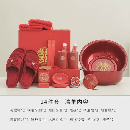 结婚用品大全女方陪嫁套装婚庆高档全套物品洗漱新娘嫁妆备婚喜盆