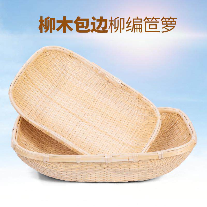 批发柳编笸箩藤编收纳筐大号长方形簸箩馒头筐饼柳条簸箕现捞箩筐