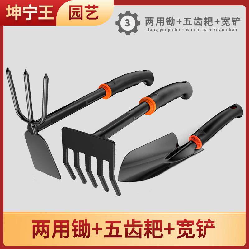 园艺三件套挖野菜工具家用庭院养花松土种花菜小锄头铲子赶海
