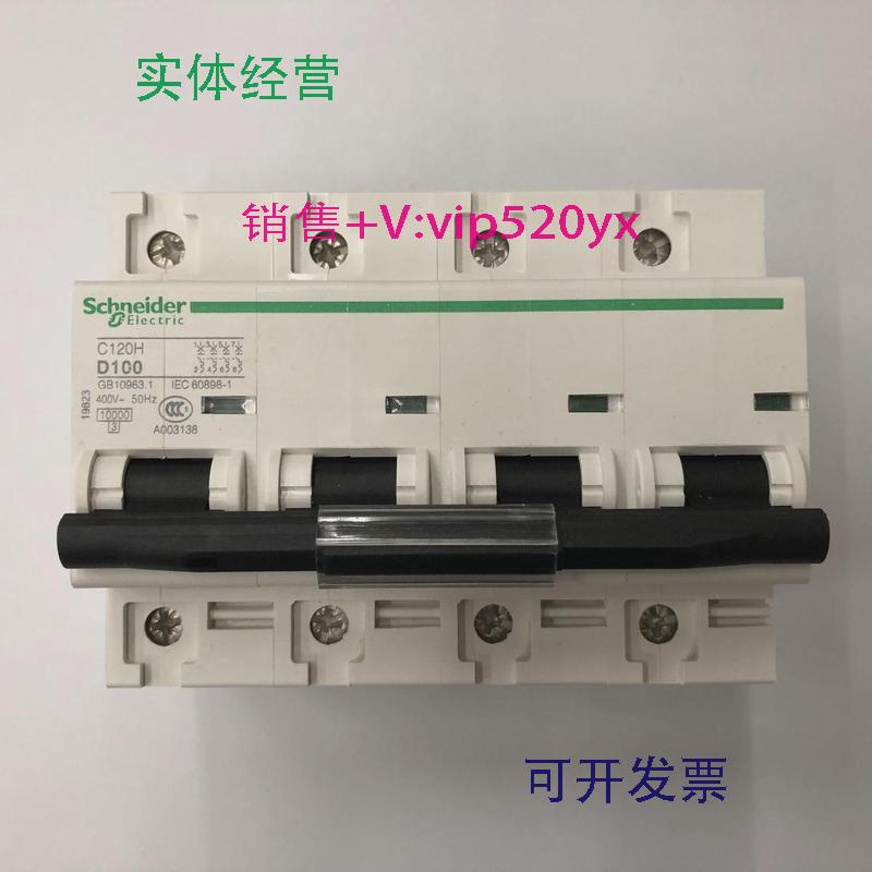 现货供应C120H4PD100施耐德动力型空气开关小型断路器