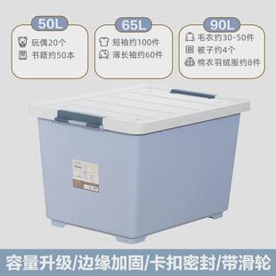 TUF4荣纳收纳箱卧室大中小号有盖带滚轮可叠加塑料储物箱整理