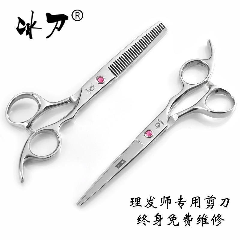 冰发型师专用美发理发剪平剪牙剪刘海剪男女发打薄剪套装