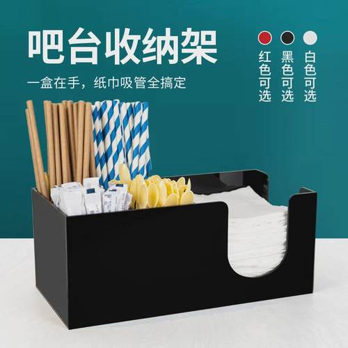 咖啡奶茶店纸巾盒收纳架吧台用品商用纸杯架子纸巾酱料吸管收纳盒