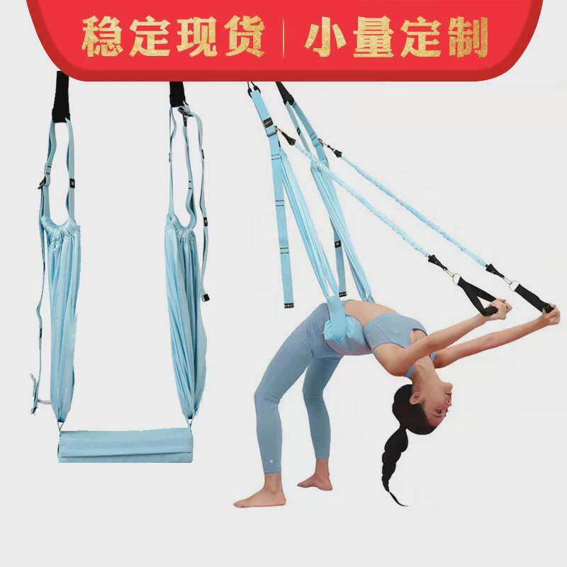 空中瑜伽吊床门上拉筋秋千室内健身拉伸后弯下腰训练带伸展带倒立