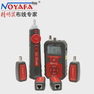 精明鼠nf-858c寻线仪网络多功能网线测试仪poe带电抗干扰巡查线器