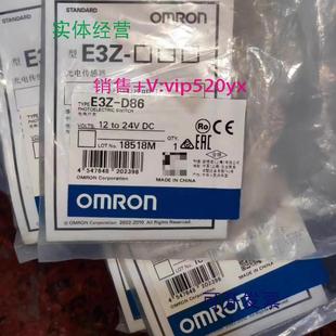 供应E3Z D86欧姆龙光电开关全新