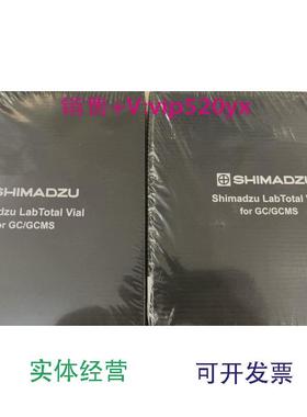 现货供应岛津样品瓶227-34002-011.5ml100个/盒促销