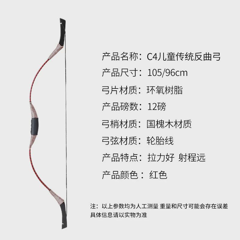 耐用批发c4儿童传统弓国槐木弓稍结实厂家景区娱乐古风射箭项目