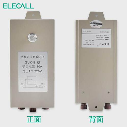 GUK-82路灯光控自动开关AC220V光感路灯控制器10A户外40A