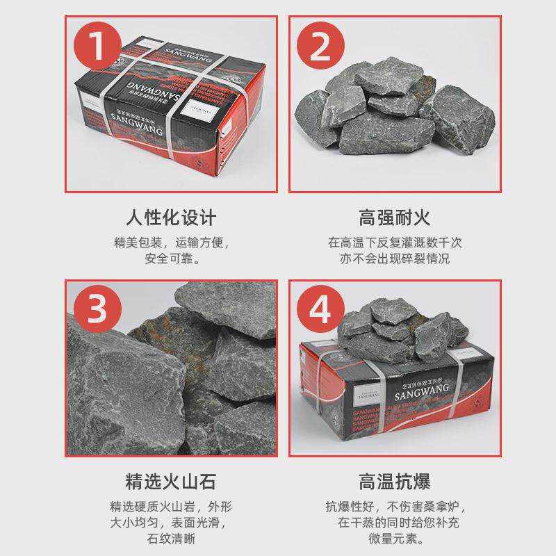 桑拿石桑拿石家用干蒸炉汗蒸房家用石头火山石烧石加热配件