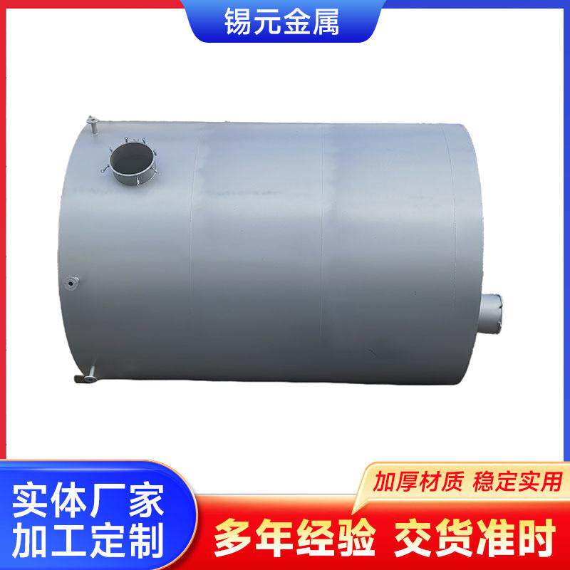 304不锈钢桶化工水箱水罐压力封头316立式不锈钢蒸馏储搅拌罐