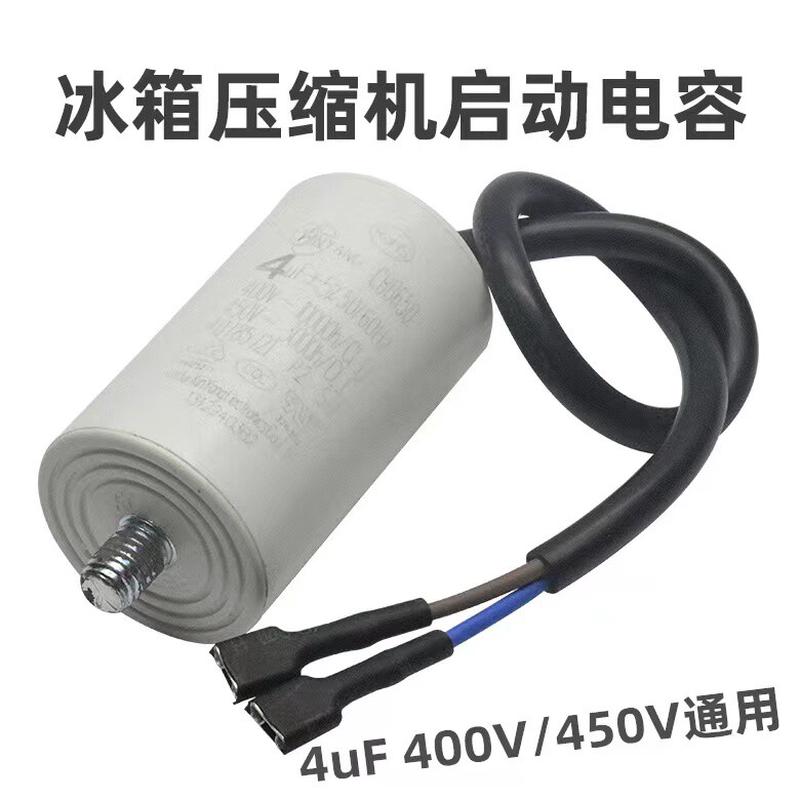 原装冰箱冰柜PTC启动器ZHB35/40/45/54/60通用过载保护继电器电容