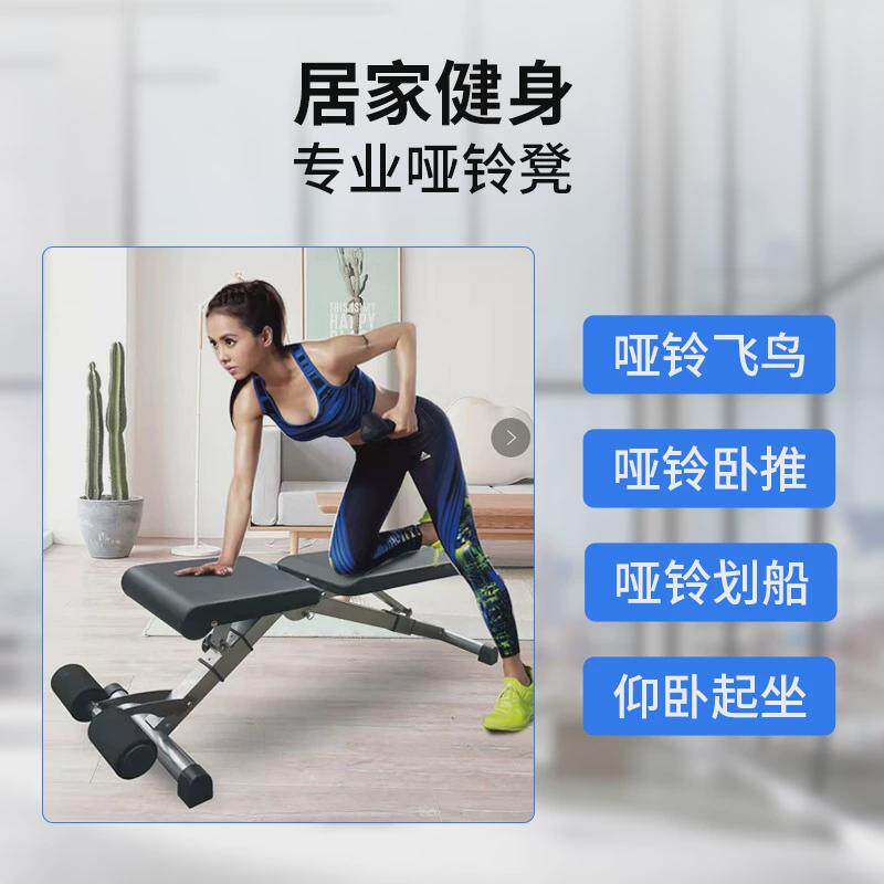 健身搏森多用折叠哑铃凳商用可调节卧推凳仰卧起坐飞鸟凳力长椅