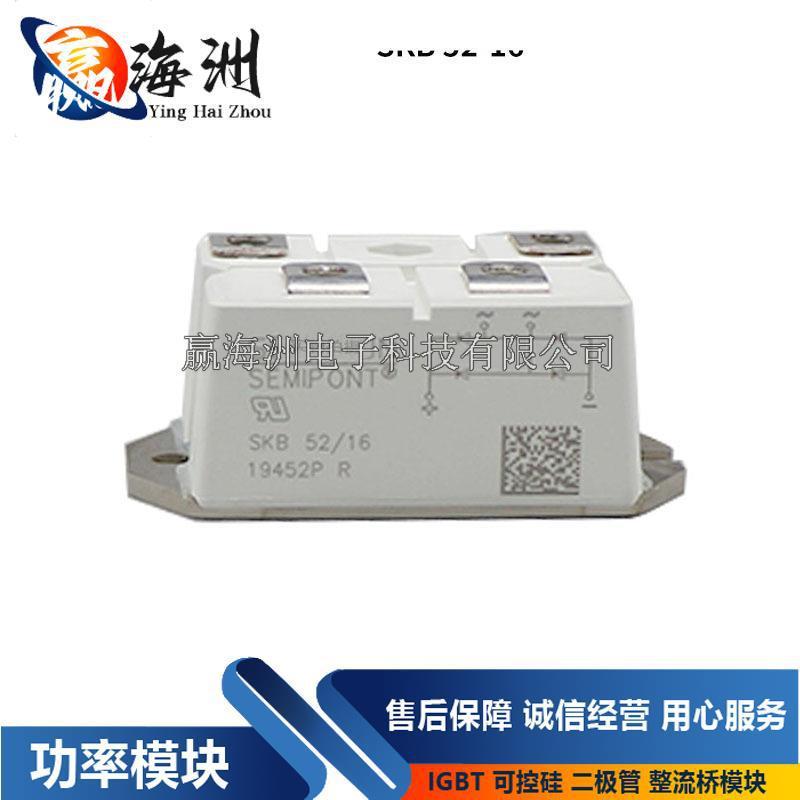 全新整流桥功率二极管SKB52-16SKB72-12MSD75-16型号齐全现货