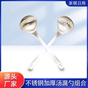 不锈钢汤壳 汤勺漏勺边炉勺火锅专用勺7cm 6cm加厚款长柄盛粥汤勺