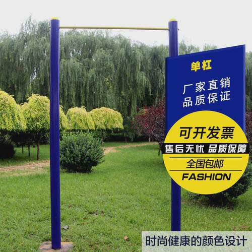 室外健身器材体育设施社区公园学校引体向上健身运动器材单杠