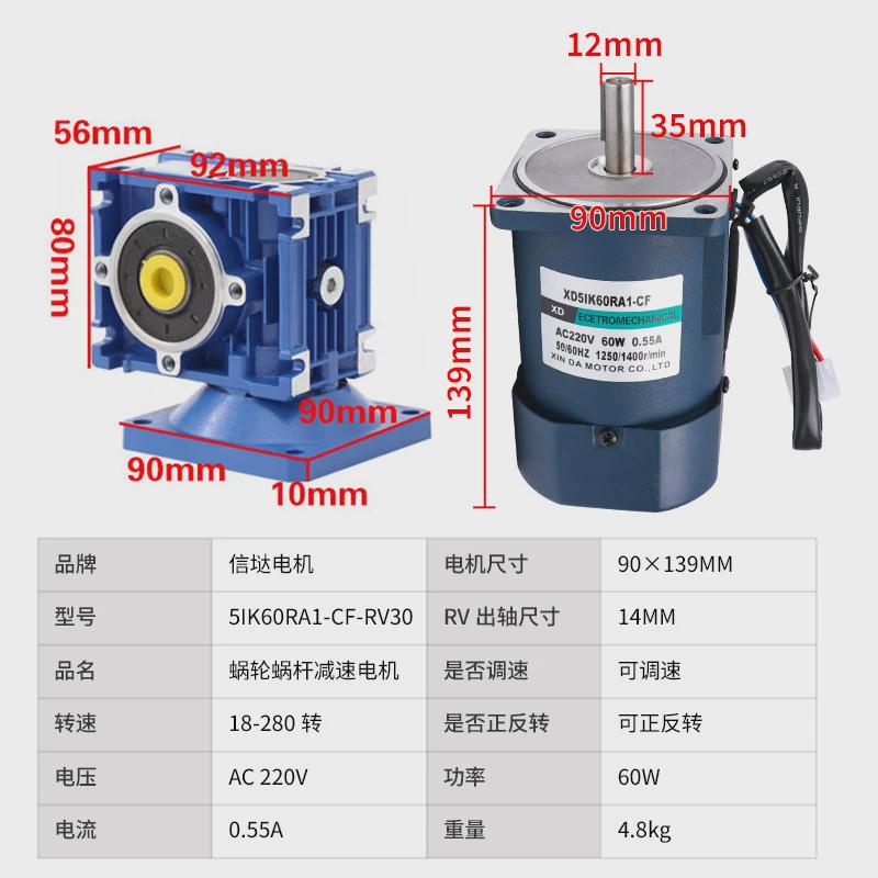 信达工厂60W蜗轮蜗杆减速电机单相220v交流调速电动机正反转马达