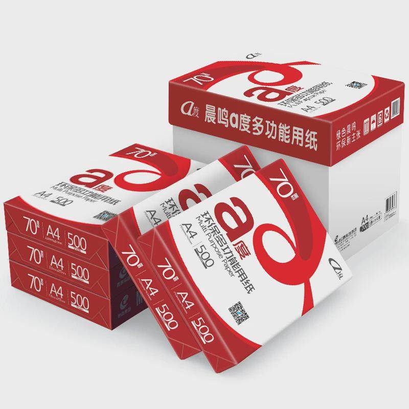 晨鸣A度A4复印打印纸整箱5包白纸80克70克单包500张办公用纸草稿,办公设备/耗材/相关服务,复印纸,淘宝优惠券,粉丝福利购,淘宝优惠卷