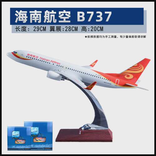 29-47cm飞机模型树脂工艺品现货国航B747南航380商飞航模礼品摆件