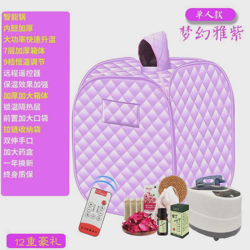 蒸汽汗蒸箱家用杰桑拿浴箱单人满月成人全身熏蒸桶袋发汗新款房