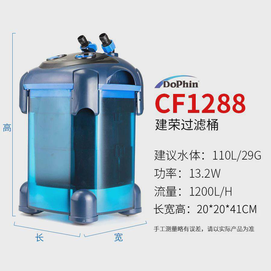 建荣dophin过滤桶鱼缸外置过滤器过滤桶水草缸水族箱外置过滤桶
