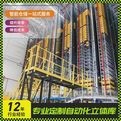 智能重型仓储多层组合横梁式货架库房加厚货架高位立体仓库货架
