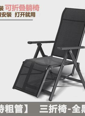 康可坐折叠办公椅睡椅飞龙躺椅可坐可躺办公室躺椅懒人休闲午休椅