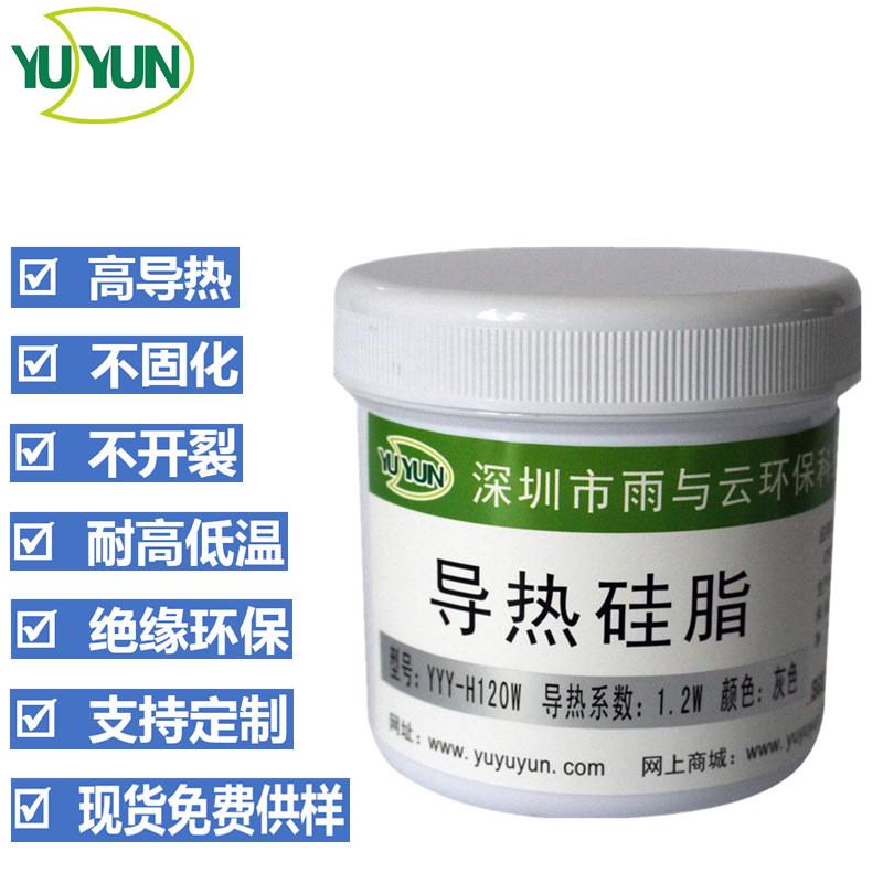 大功率led瓶膏导热系数1.02.03.04.05.06.01kg/导热