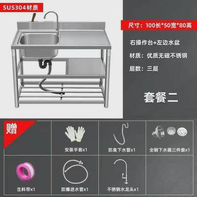 洗碗池置物架不锈钢厨房带支架简易洗碗洗手台台面柜洗菜水池家用