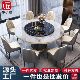 大理石餐桌椅组合酒店圆桌轻奢现代简约岩板小户型带转盘饭桌家用