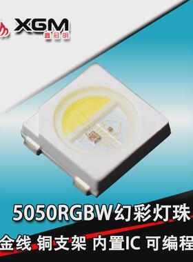 内置ic幻彩灯3528可编程4020侧炫3535发光彩rgbw5050幻彩灯珠6028