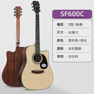 Saga萨伽吉他SF600C民谣木吉他初学者男生女生专用面单SF700