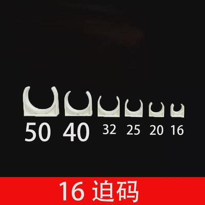 pvc迫码 管卡u型卡扣 固定管卡3/4/6中分管卡16/20/25/32/40/新款