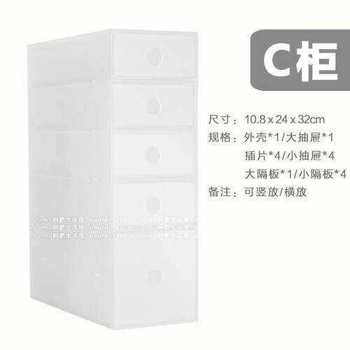 0fe9桌面pp小物品收纳盒抽屉式多层收纳柜办公室储文具胶带整理盒