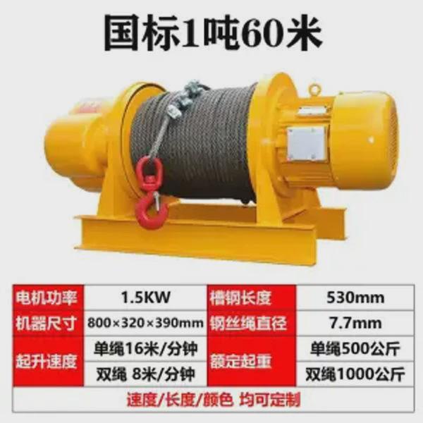 380v重型卷扬机一吨/2/3/5吨吊机牵引葫芦船用电动建筑起重提升机