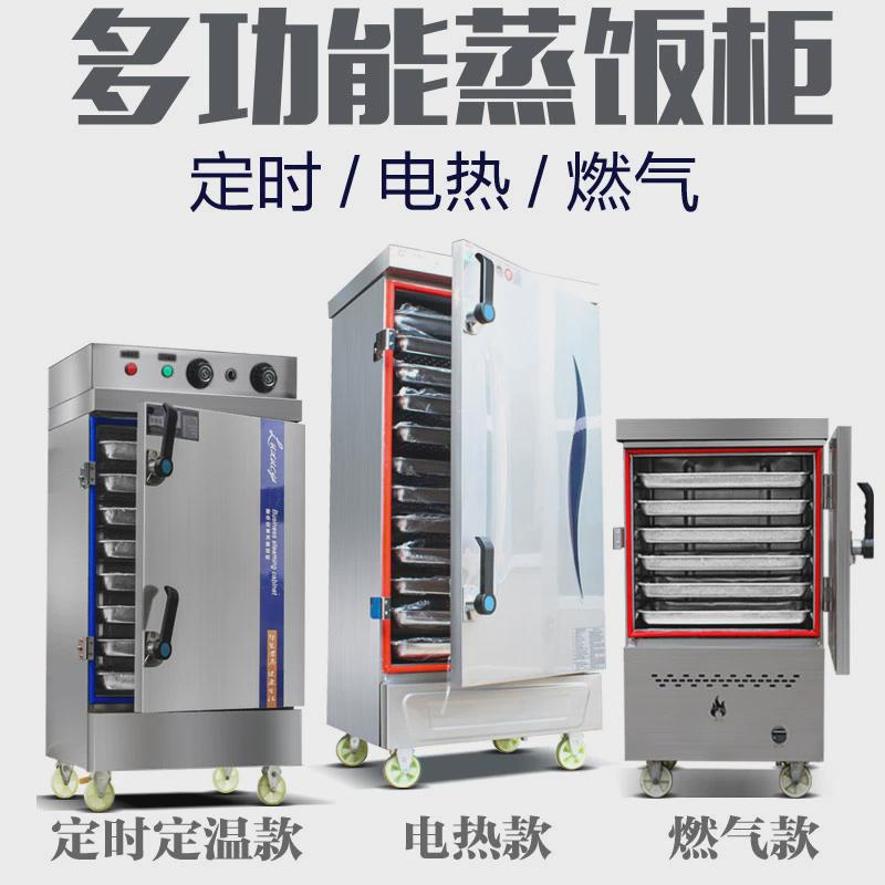 凯丽特食堂蒸饭柜商用大型双门蒸饭车小型电热蒸箱自动燃气蒸汽炉