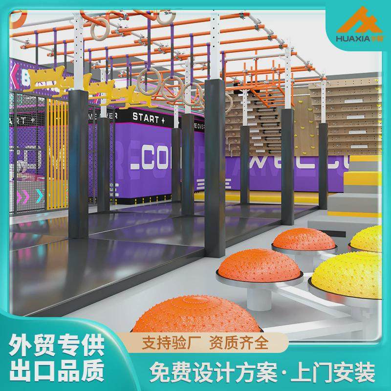 跨境室内外儿童拓展商场游乐设备幼儿园闯关项目组合滑梯攀爬设施