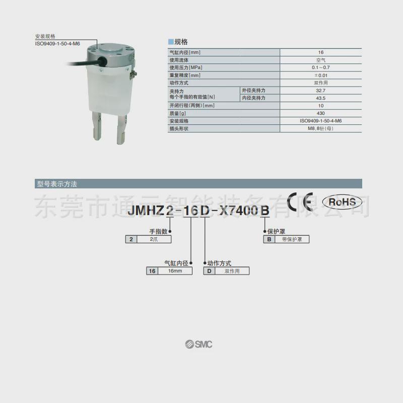 SMC手指气缸JMHZ2-8D2/JMHZ2-12D2JMHZ2-16D2/JMHZ2-20D2平行夹爪
