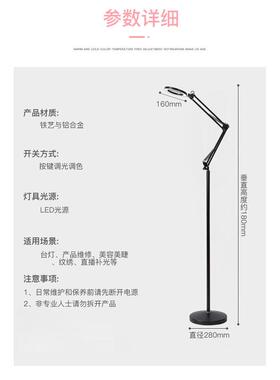 享域补光化妆护眼LED12瓦调光色灯护眼放大镜维修刺身纹绣落地灯