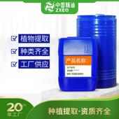 厂家供应矢车菊纯露植物提取日化洗护花水原料