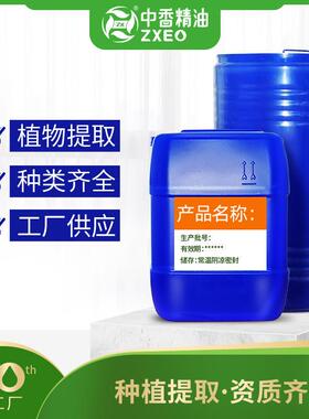核桃油支持分装现货供应基础油草本油化妆于可用原料可提供报送码
