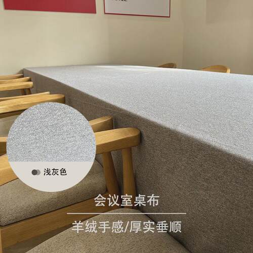 加大尺寸会议室桌布台布商务会议桌茶桌办公室纯色素色宽长方形
