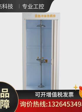 brtc11p紧急冲洗眼器房ppss304不锈钢复合式冲淋淋议价